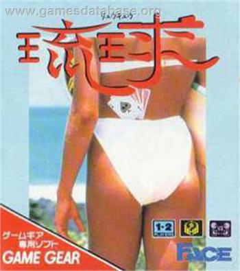 Cover Ryu Kyu for Game Gear
